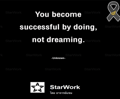 You become Successful by doing, not dreaming