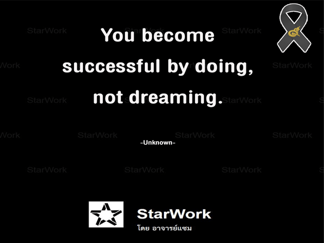 You become Successful by doing, not dreaming
